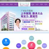 广州现代女子医院